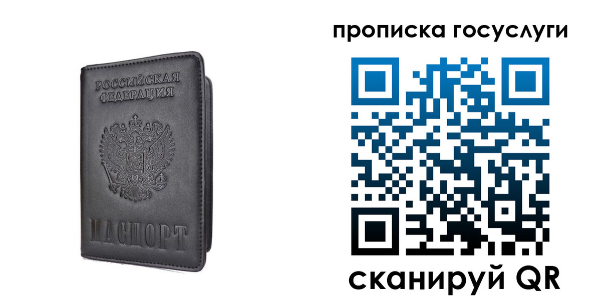 прописка для кредита в Свердловской области
