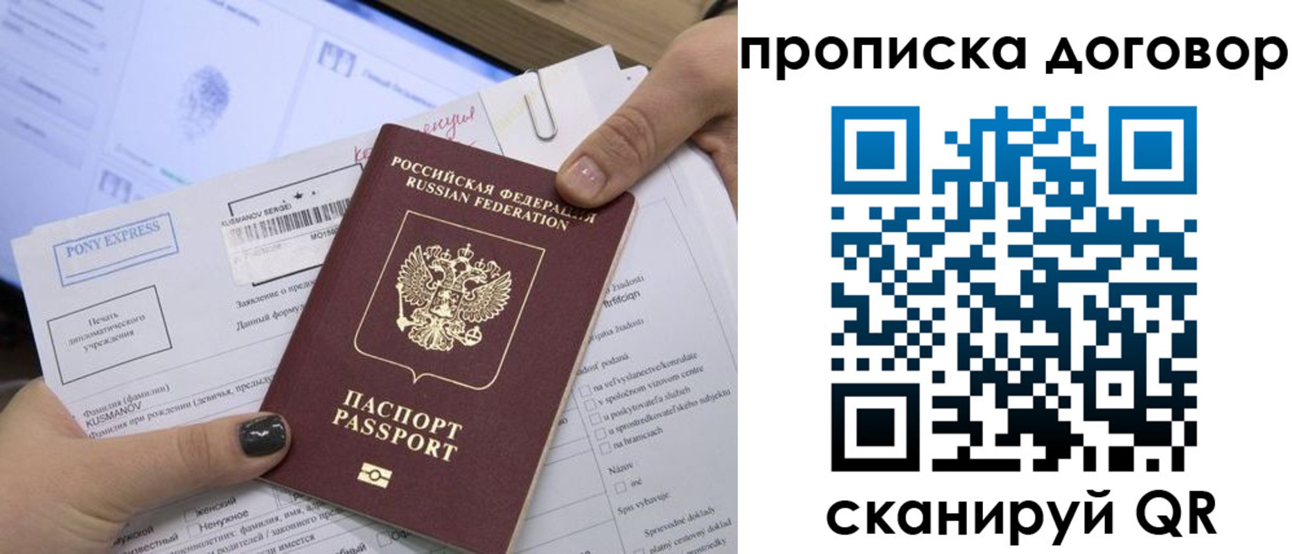 прописка гарантия в Свердловской области