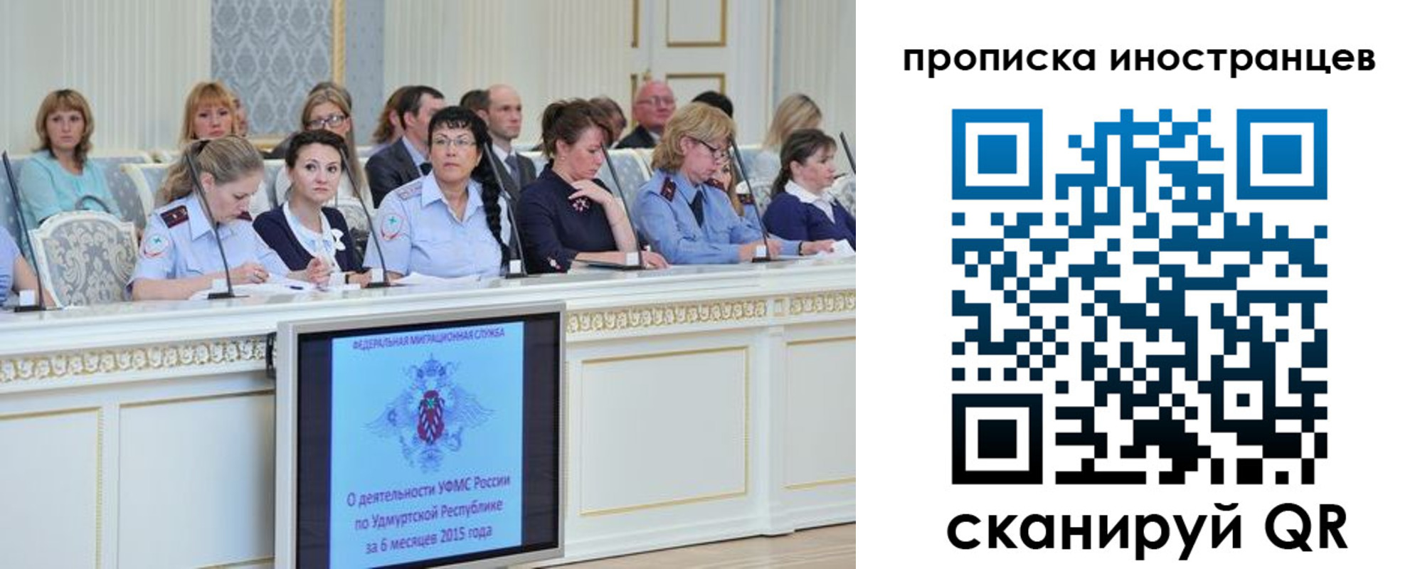 прописка для работы в Свердловской области