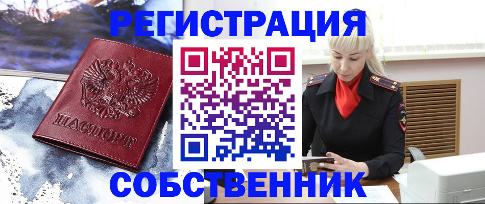 временная регистрация госуслуги в Свердловской области