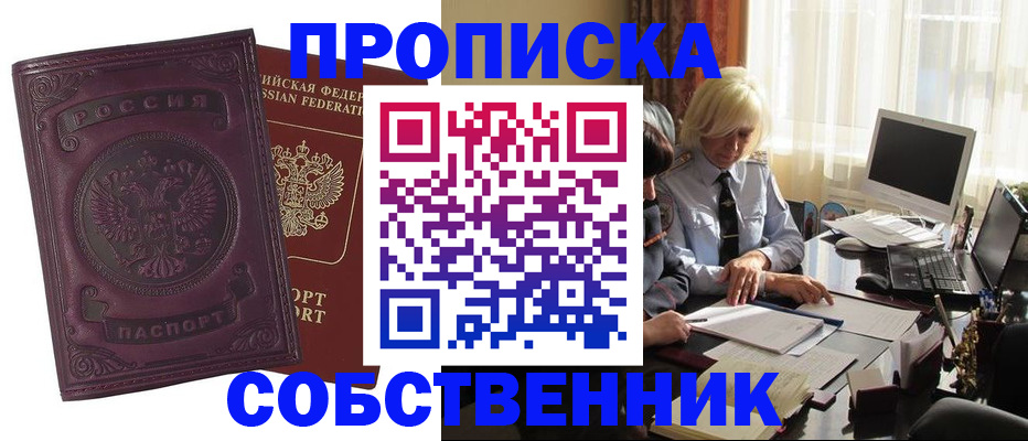 временная регистрация в Свердловской области