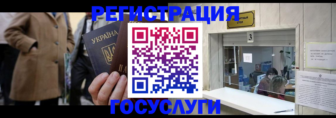 прописка штамп в Свердловской области