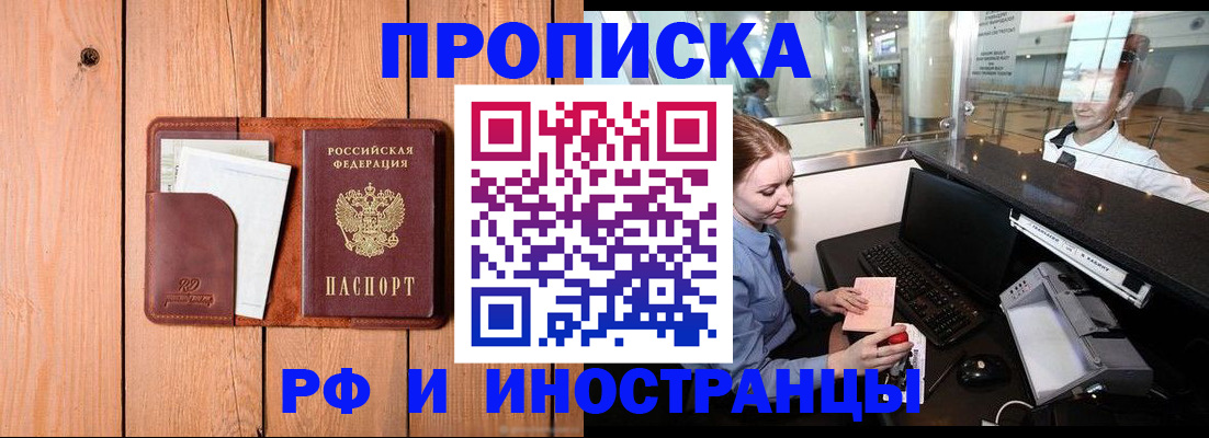 временная прописка в Свердловской области