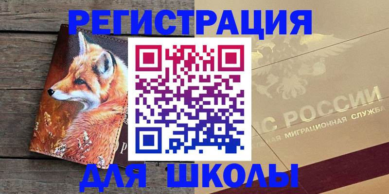 временная регистрация 2025 в Свердловской области