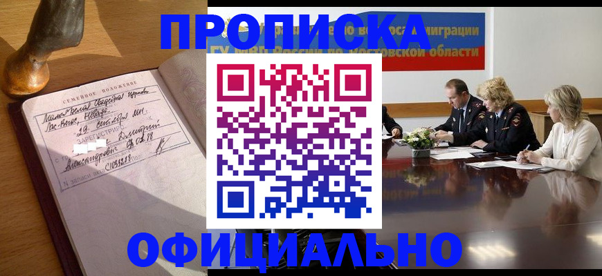 временная регистрация в Свердловской области