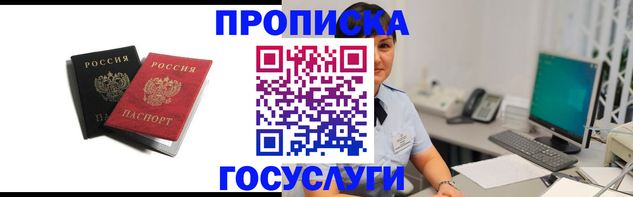 временная регистрация поиск в Свердловской области