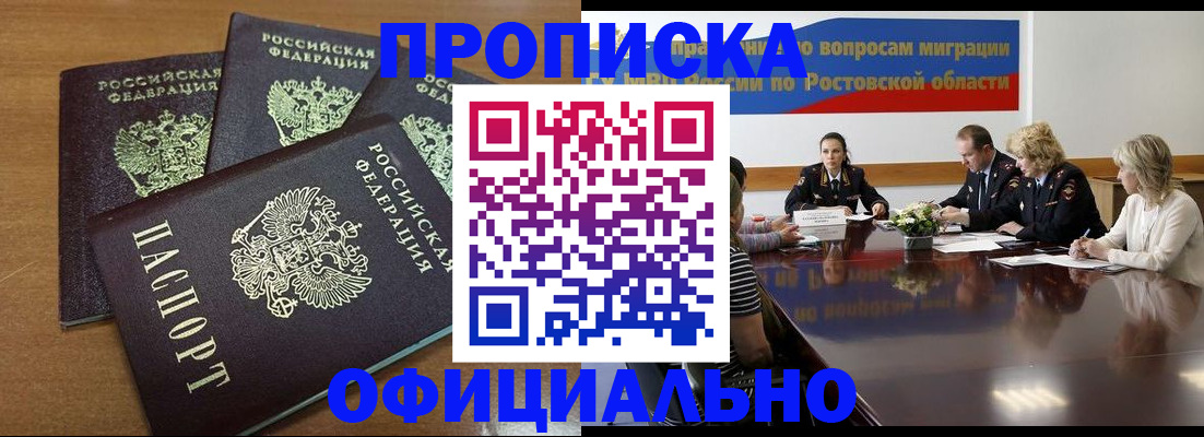 прописка в квартире в Свердловской области