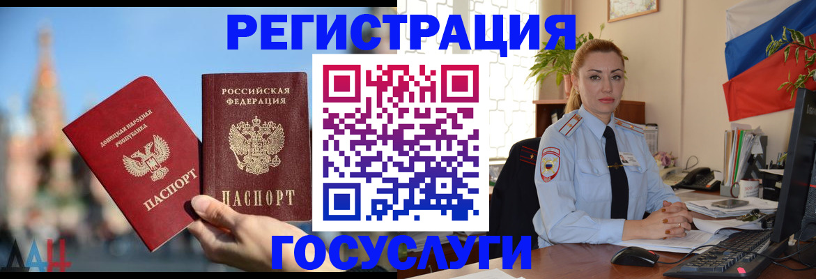миграционный учет в Свердловской области
